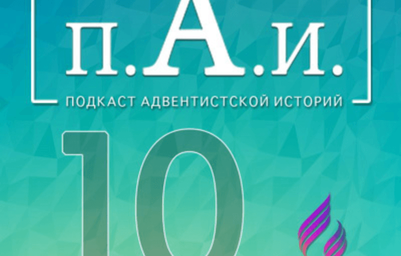 Интенсивный Рост