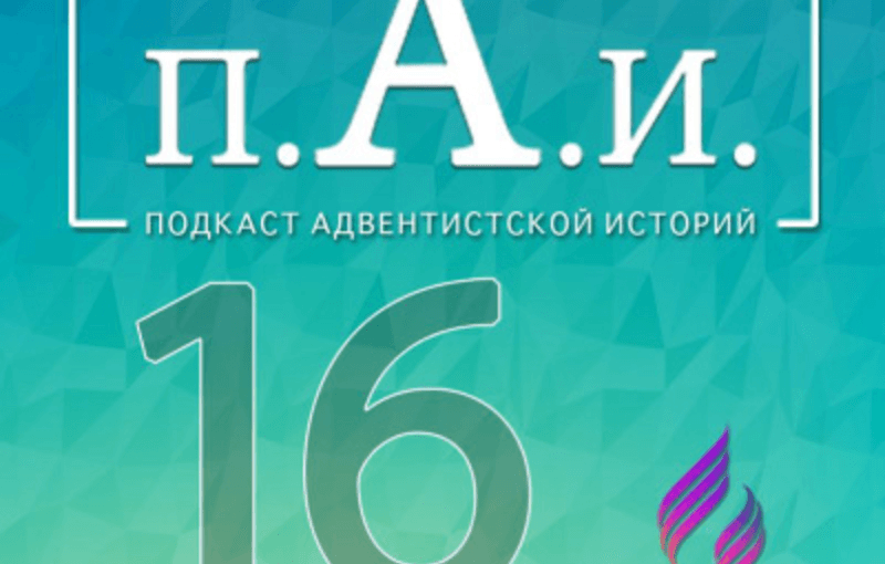 Что В Имени Тебе Моëм?
