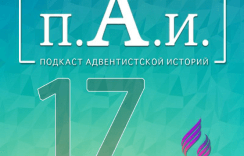 Первая Местная Конференция