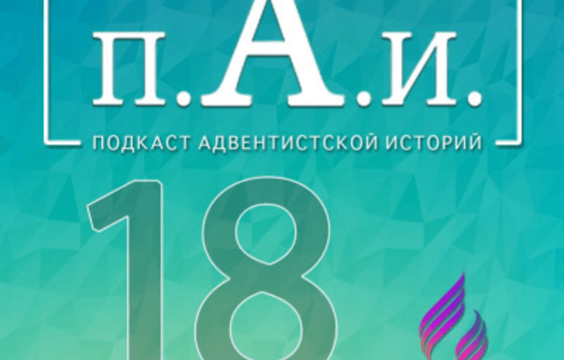 Генеральная Конференция