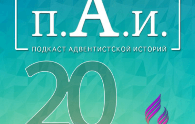 Реформа Здоровья