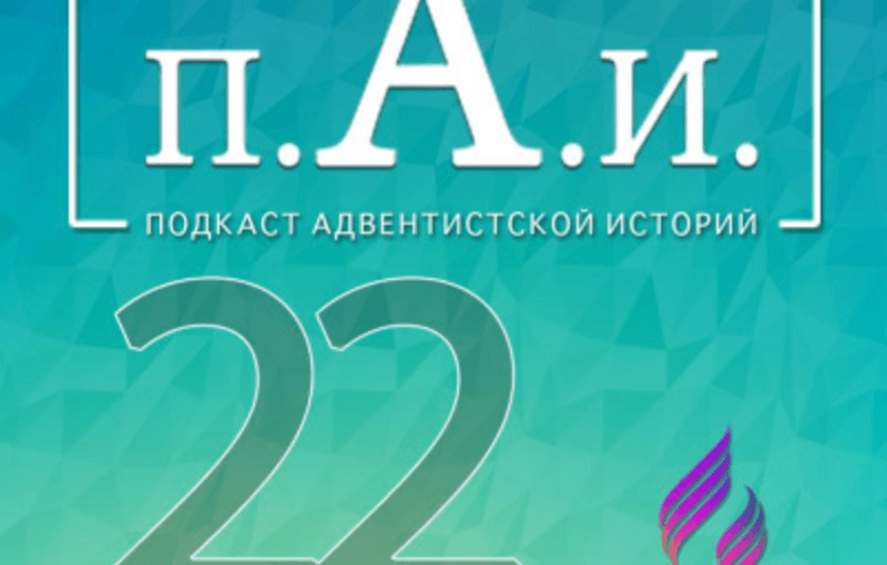 Семидесятые