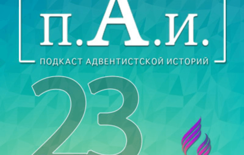 Страна Между Ними