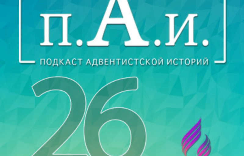 Человек Оставивший Свой След На Земле