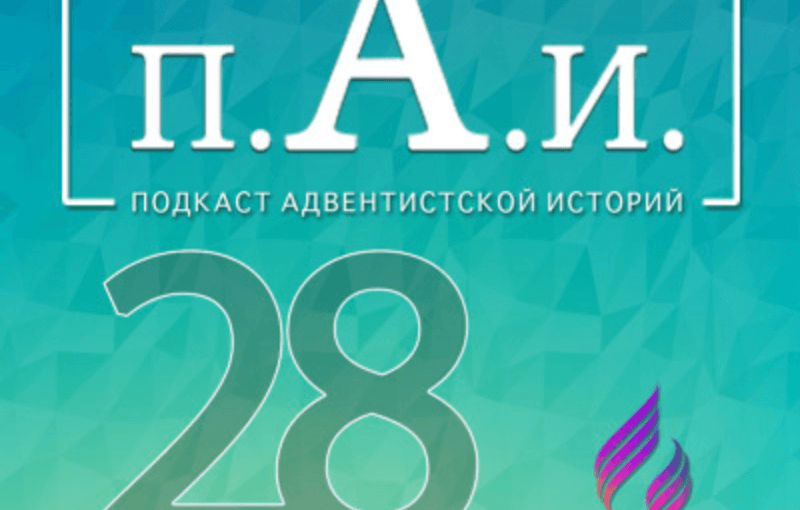 Эллен В Европе