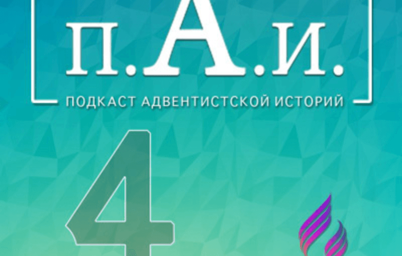 Разочарование