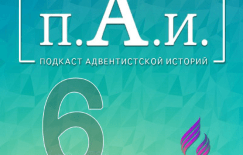 "Суббота"