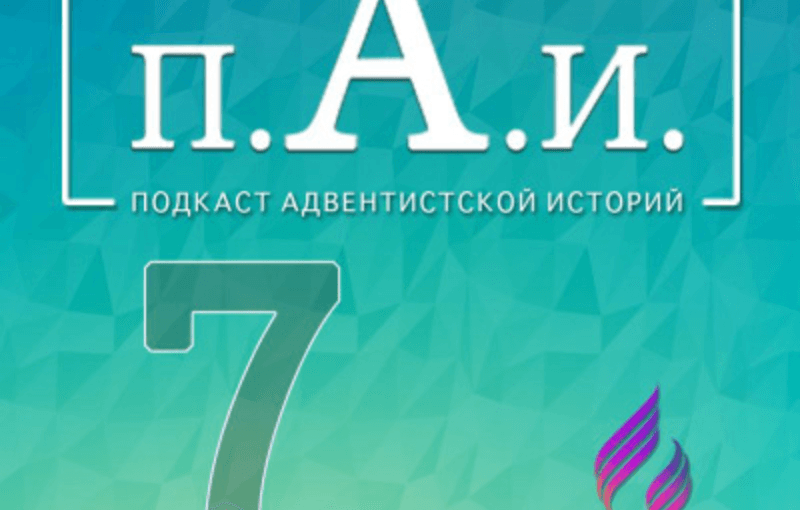 Джеймс И Эллен